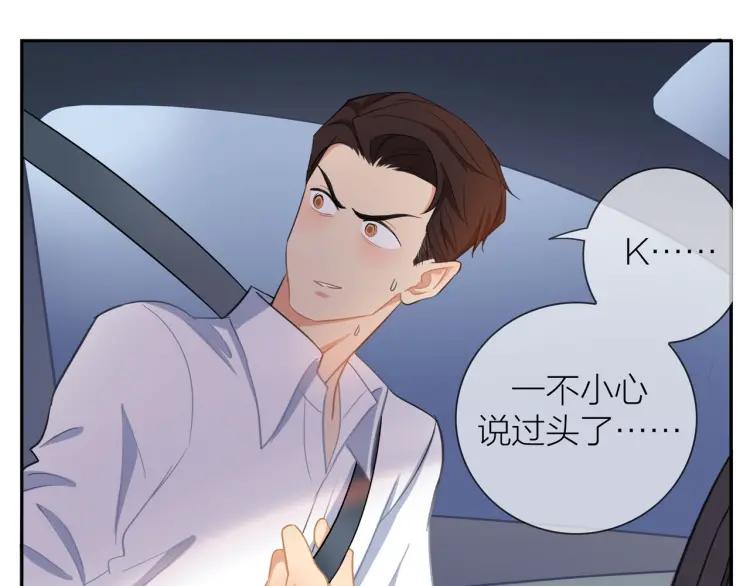 第47话 口不择言51