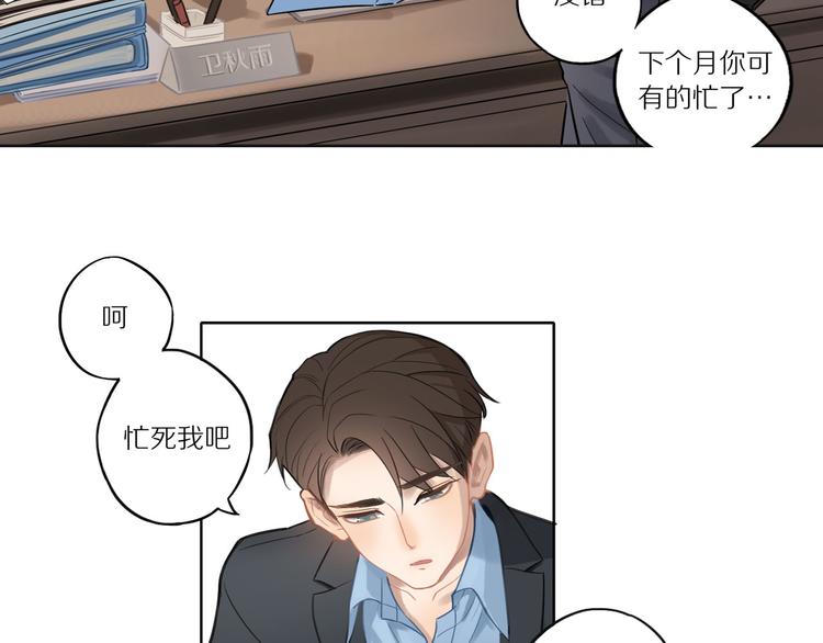 第7话 “理想型”23