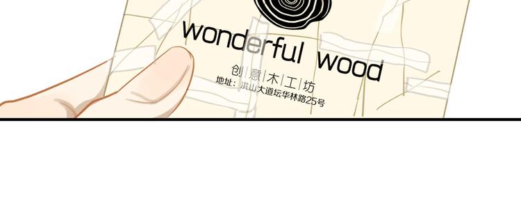 第6话 请你负责8