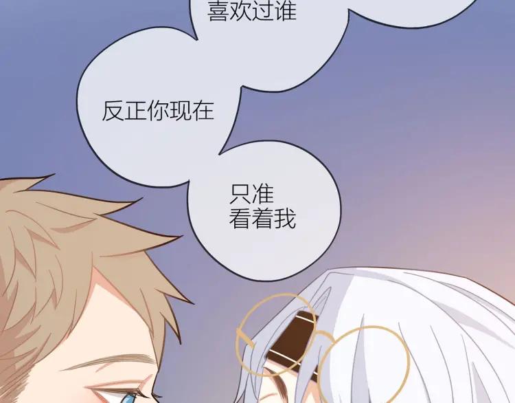第41话 接吻大赛83