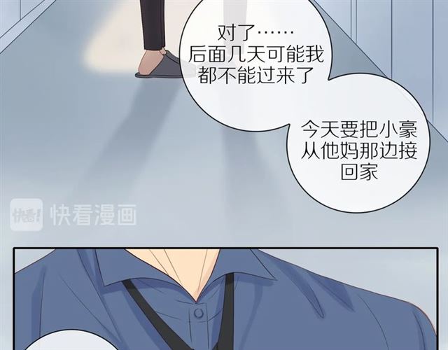 第82话 【察觉】26