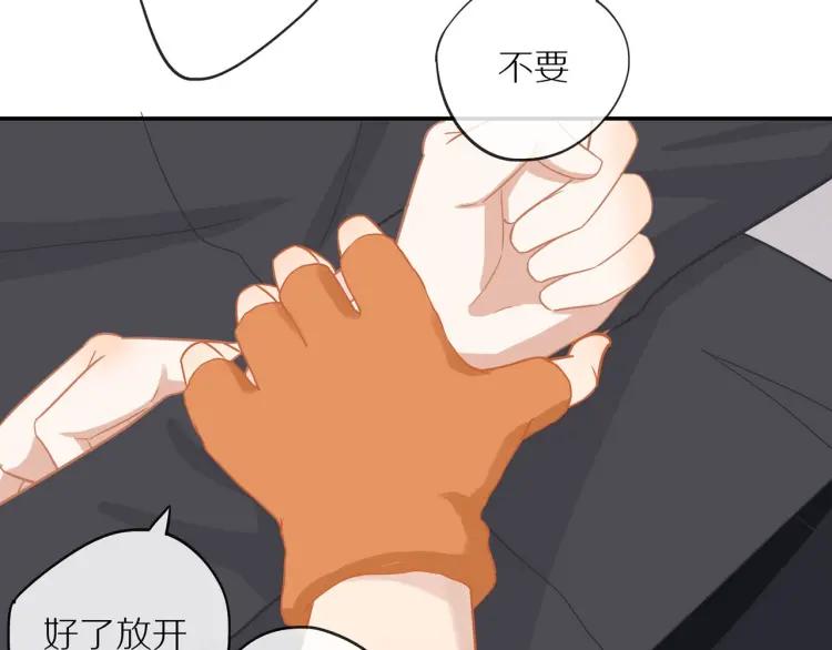 第43话 暴风雨前的甜蜜69