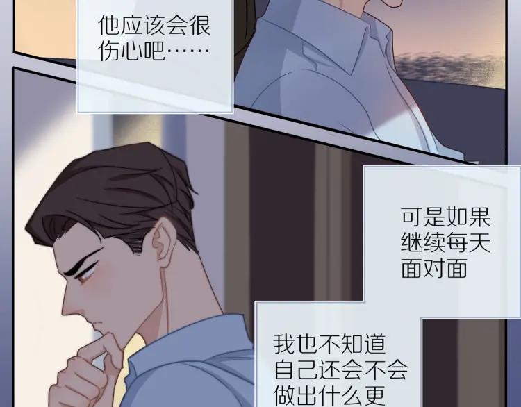 第51话 意料之外44