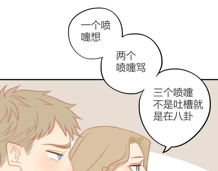 第29话 “姐妹”秘话82
