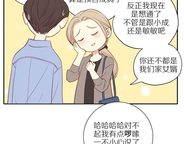 第84话 带你回家34