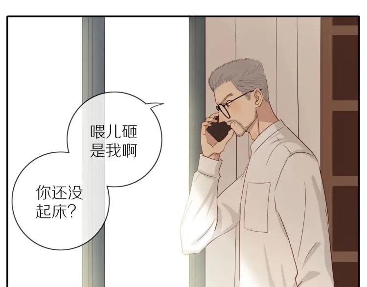 第66话 慌乱的早晨58