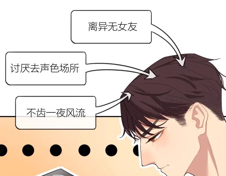 第42话 危机？！45
