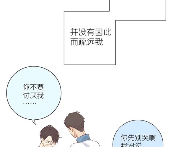 第78话 青葱岁月38