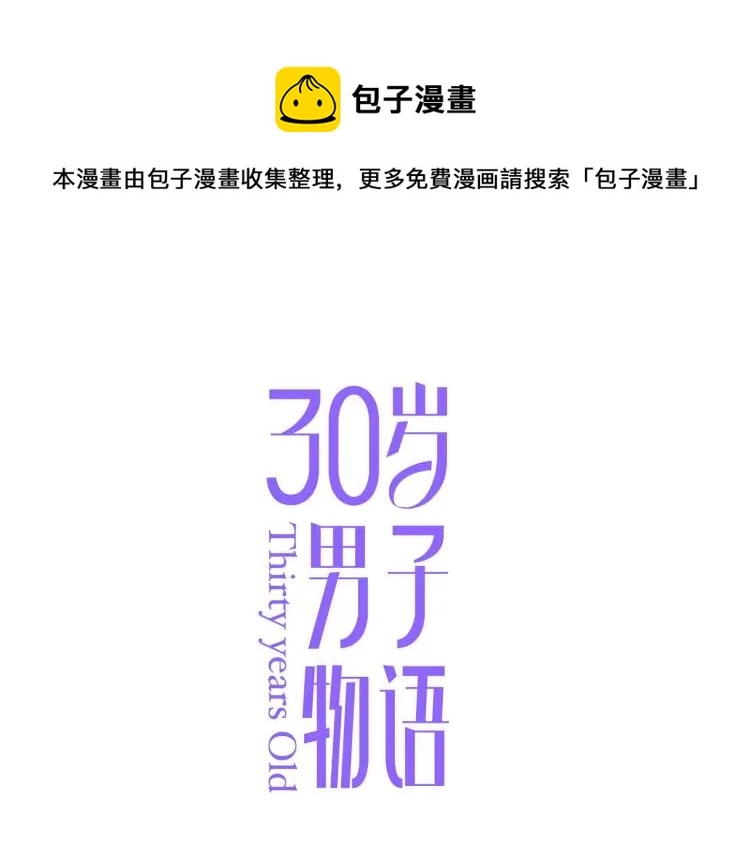 第38话 我好酸0