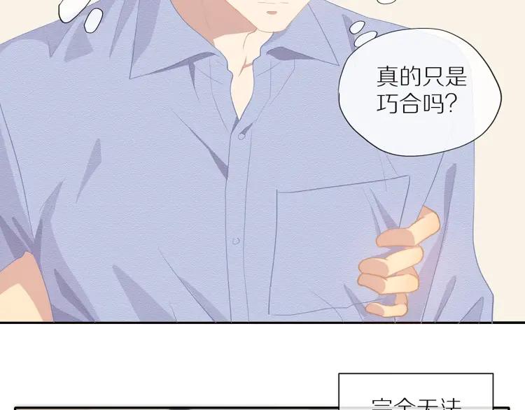第56话 内心的怀疑52
