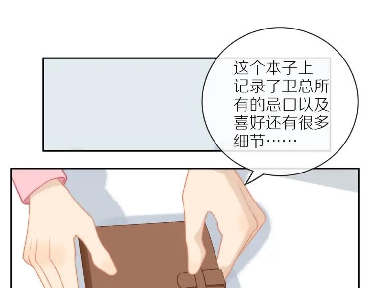 第53话 临走之前57