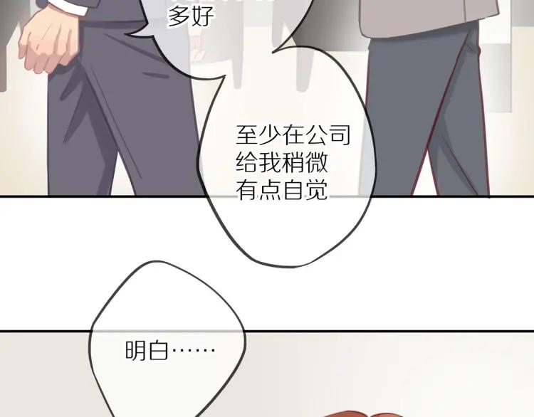 第16话 真心测试29