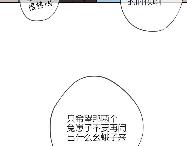 第41话 接吻大赛59