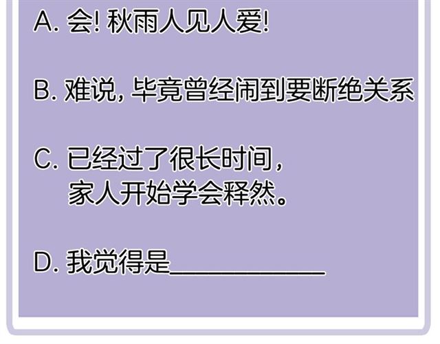 第86话 负责74