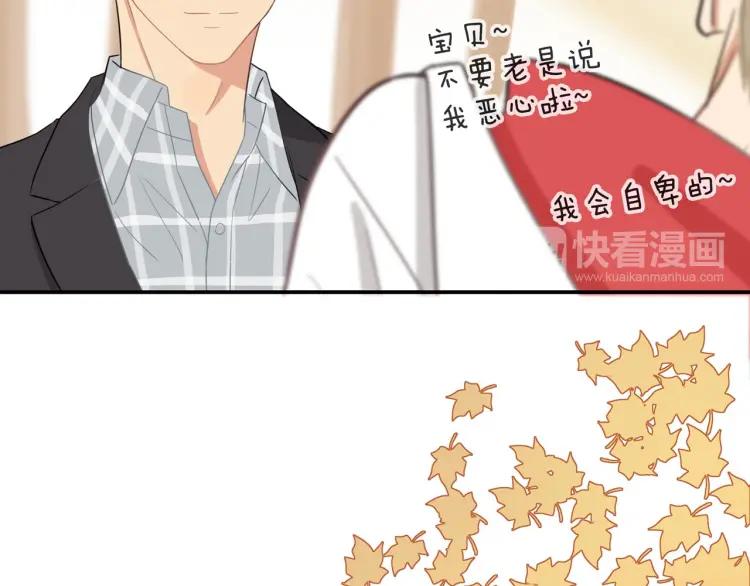 第38话 我好酸17
