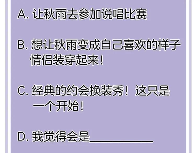 第39话 奖励约会99