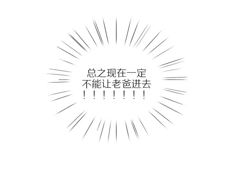 第44话 时机不对21