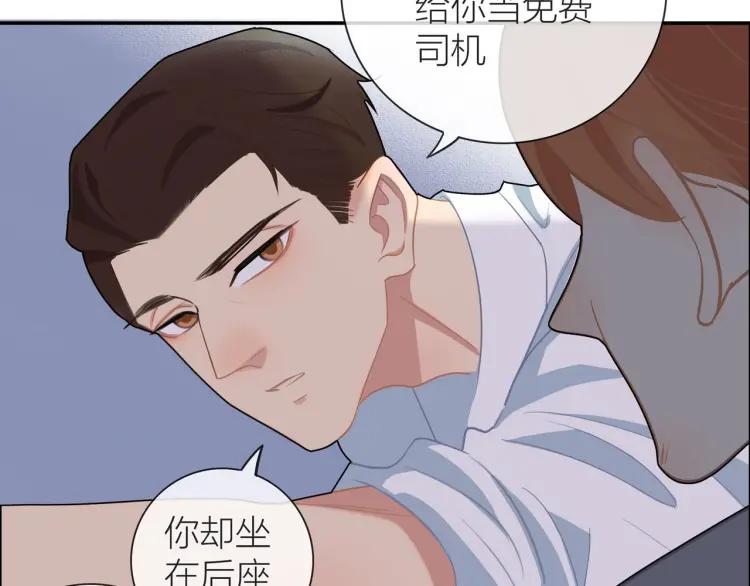 第46话 霸总人设觉醒！59