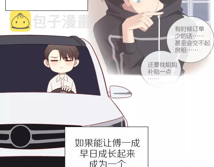 第94话 哥哥的真心43