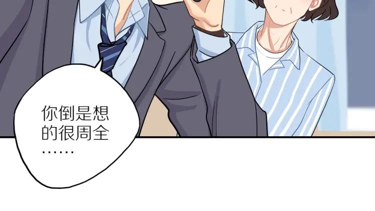 第39话 奖励约会43