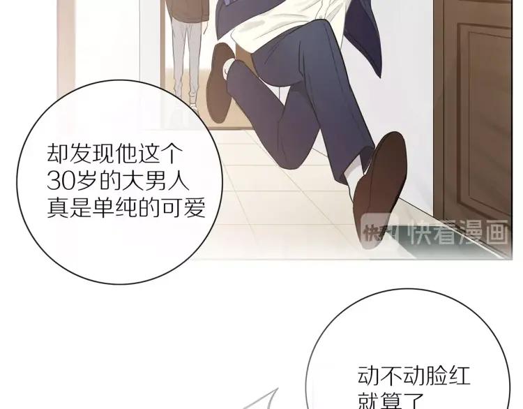第63话 “惊喜”70