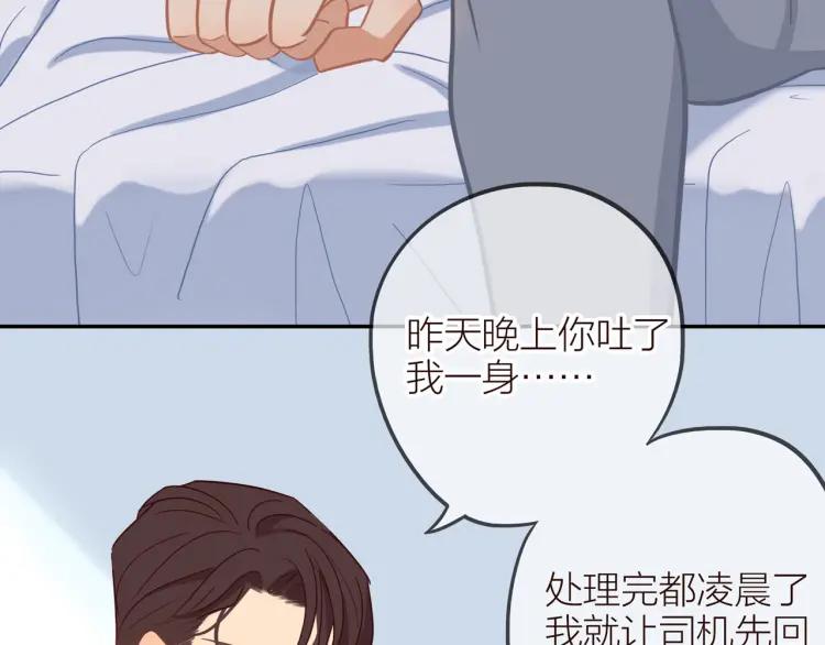 第34话 他的回答74
