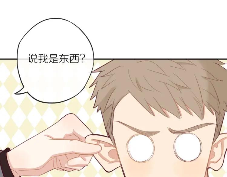 第38话 我好酸6