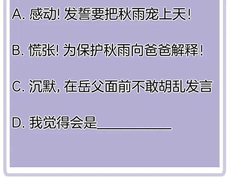 第48话 坦白91