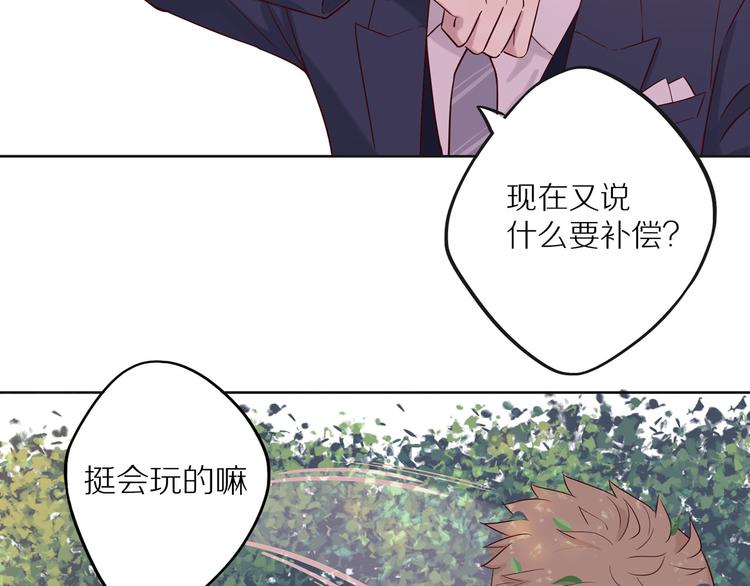 第10话 搞砸了9