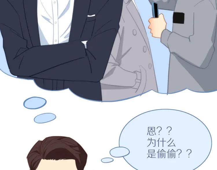 第33话 表白？41