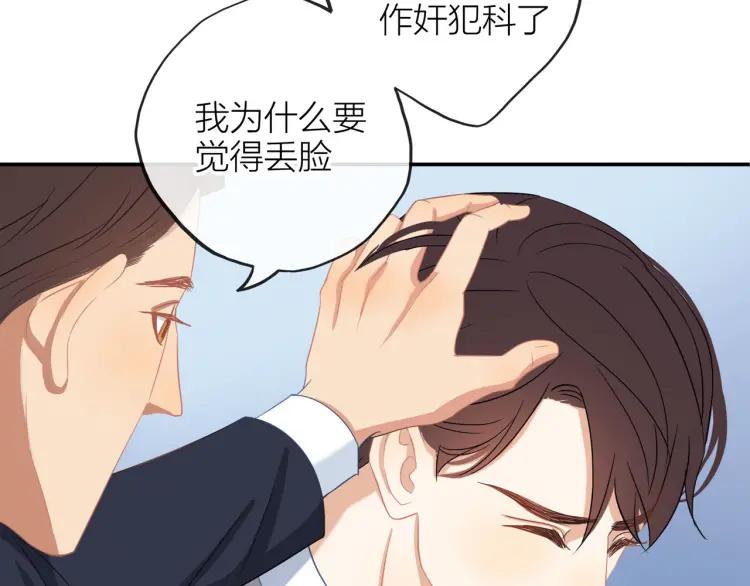 第23话 秘密暴露94