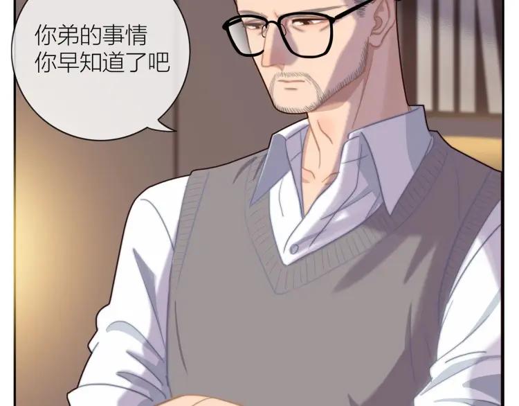 第48话 坦白53