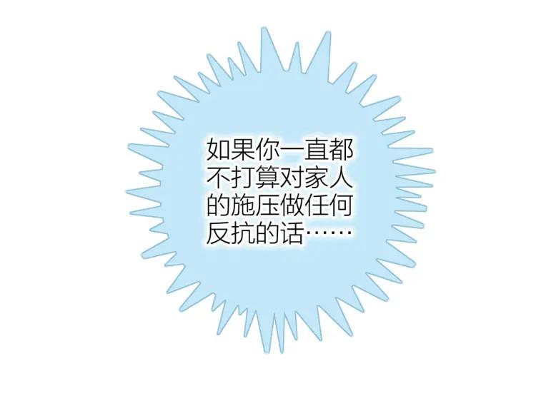 第19话 卫渣男？71