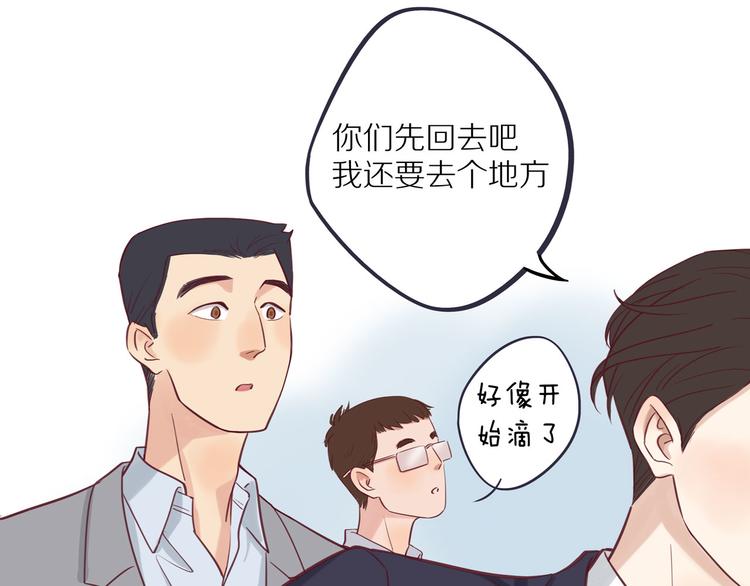 第13话 突然想见你85
