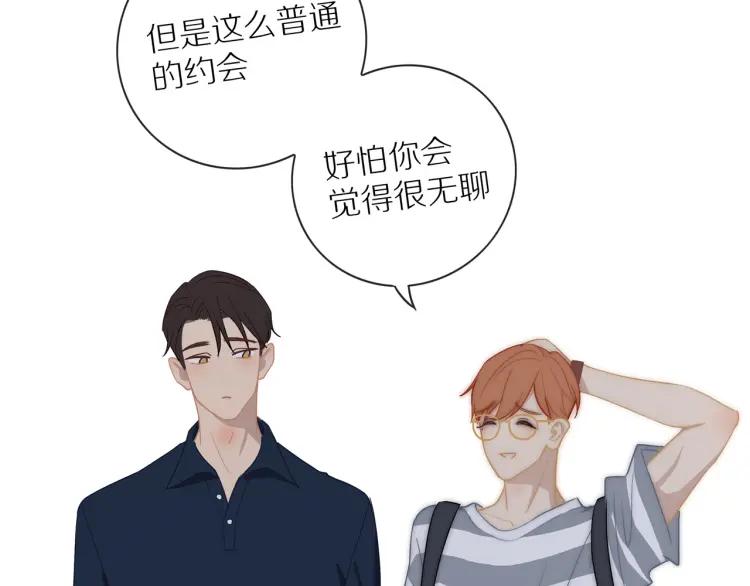 番外 七夕约会54