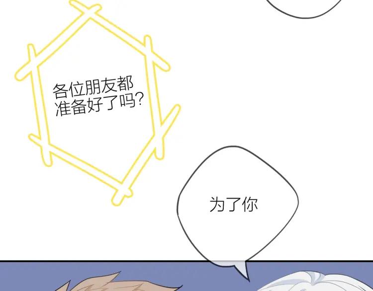 第41话 接吻大赛79