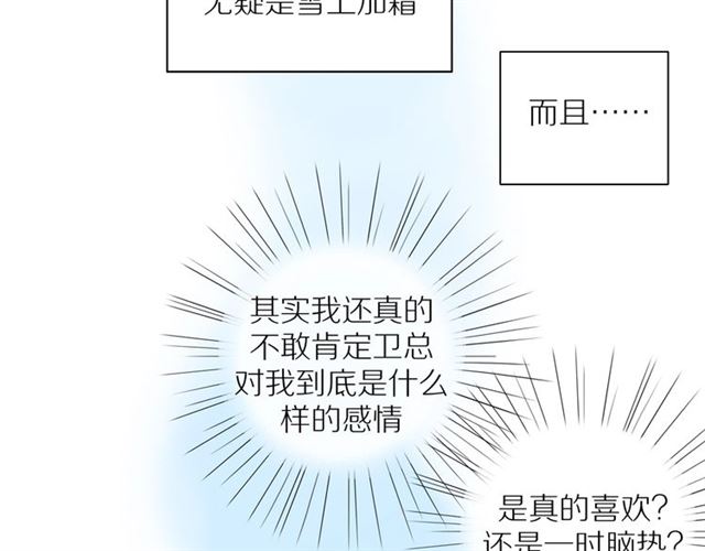 第83话 隐瞒47