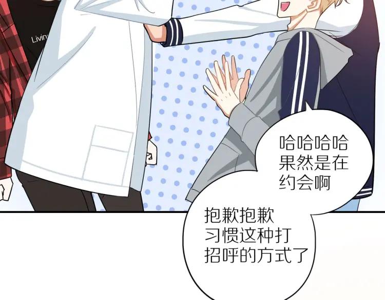 第40话 帅哥你谁？？79