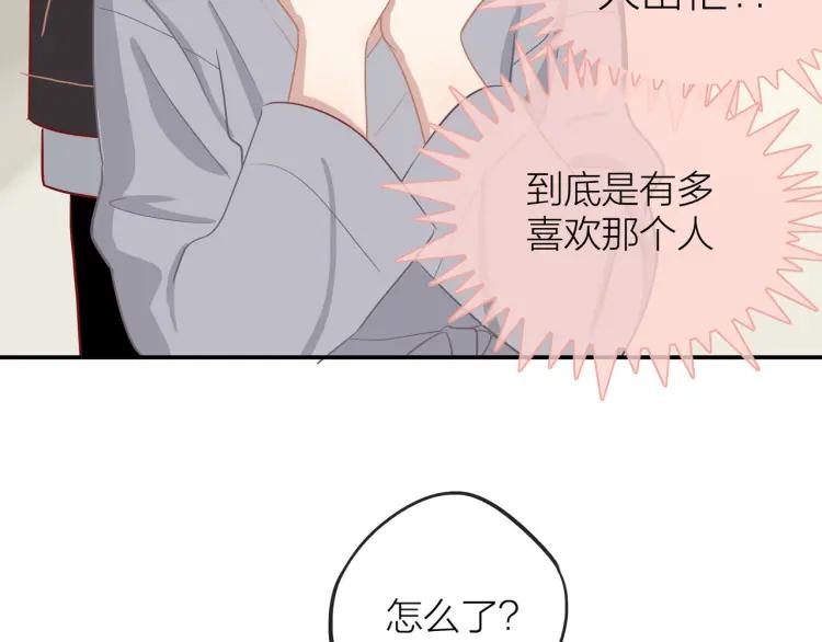 第17话 情不自禁75