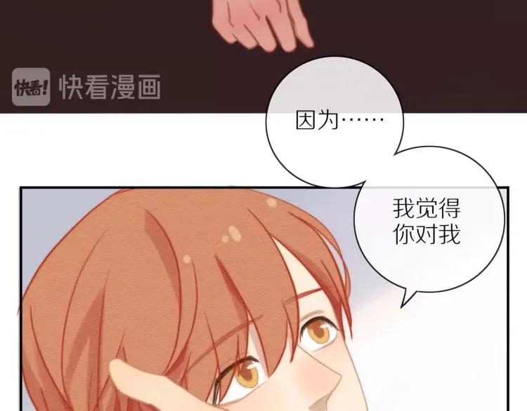 第54话 留下来？41
