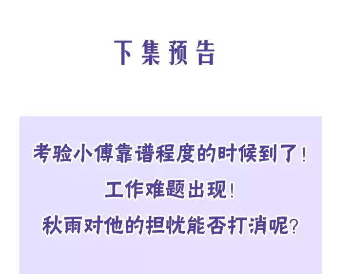 第94话 哥哥的真心73