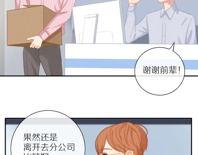 第54话 留下来？63