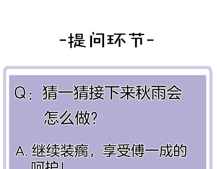 第64话 撒娇81