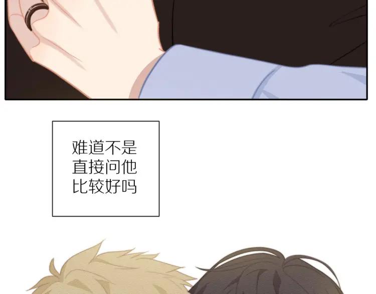 第57话 相似的他？3