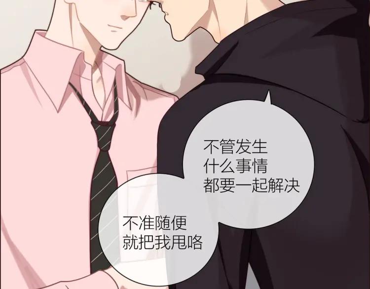 第49话 承诺47