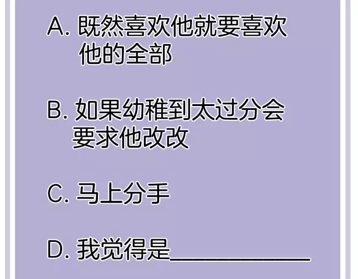 第94话 哥哥的真心75