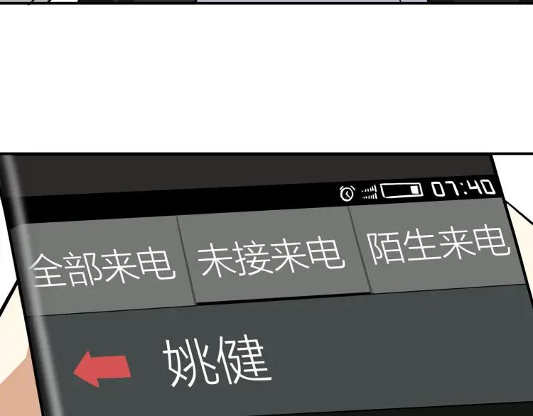 第26话 早上好31