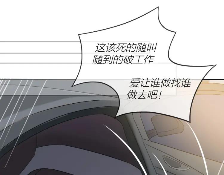 第47话 口不择言47