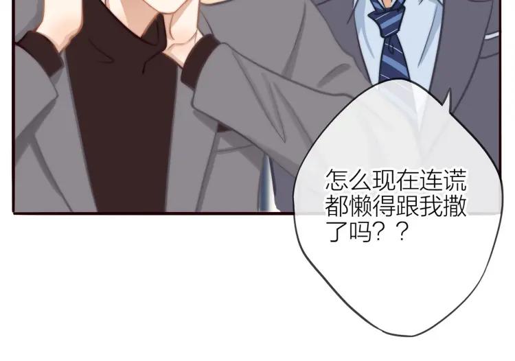 第36话 再遇前任？11
