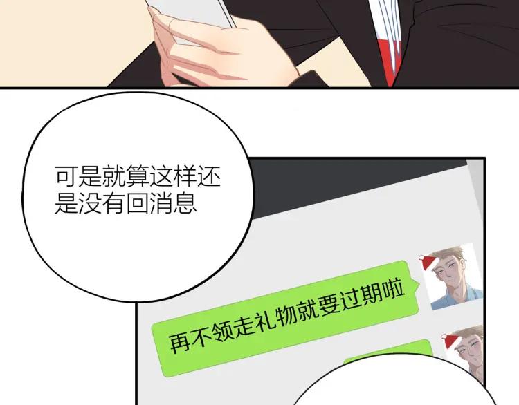 番外 圣诞礼物67